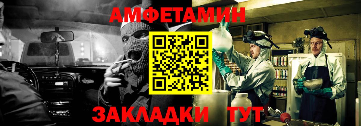 Якутск  АМФЕТАМИН  Вход с VPN  Амфетамин 97% 