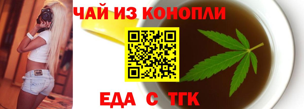 Cannafood конопля  Вход с VPN  Якутск 