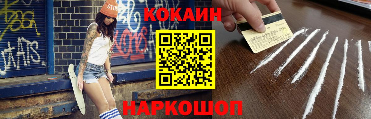КОКАИН  Вход с VPN  COCAIN VHQ  Якутск  Cocaine Columbia 