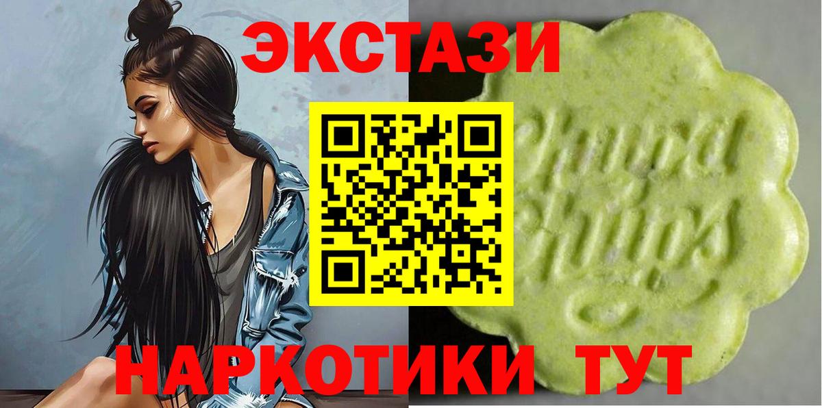 Якутск  Ecstasy  Вход с VPN  Экстази 300 mg  ЭКСТАЗИ Cube 