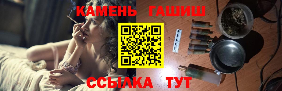 Якутск  ГАШИШ Premium  Вход с VPN 