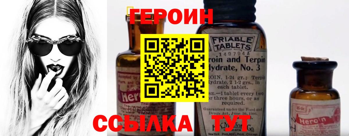 ГЕРОИН гречка  Вход с VPN  Якутск 