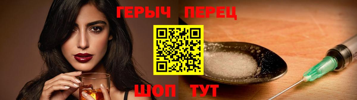 Героин хмурый Якутск