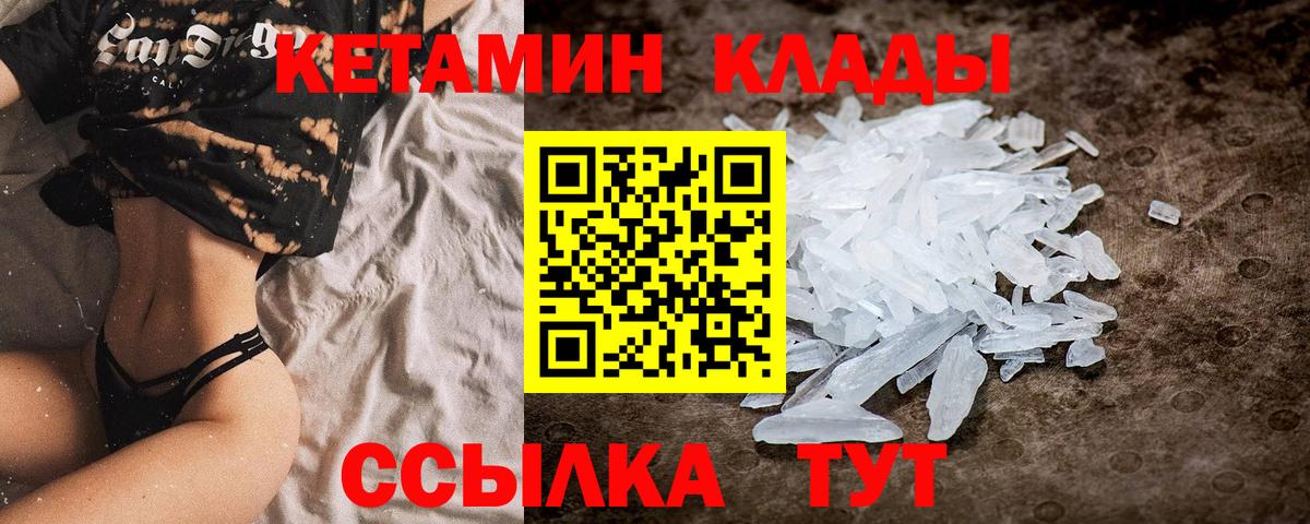 КЕТАМИН ketamine Якутск