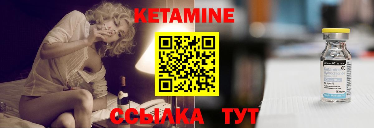 Кетамин VHQ  Вход с VPN  ссылка на мегу рабочий сайт  Якутск 