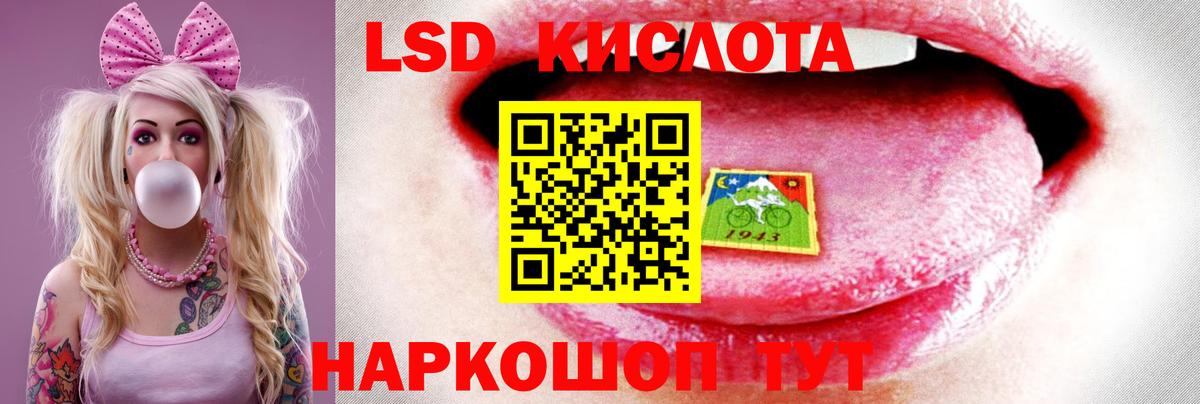 LSD-25 экстази кислота Якутск