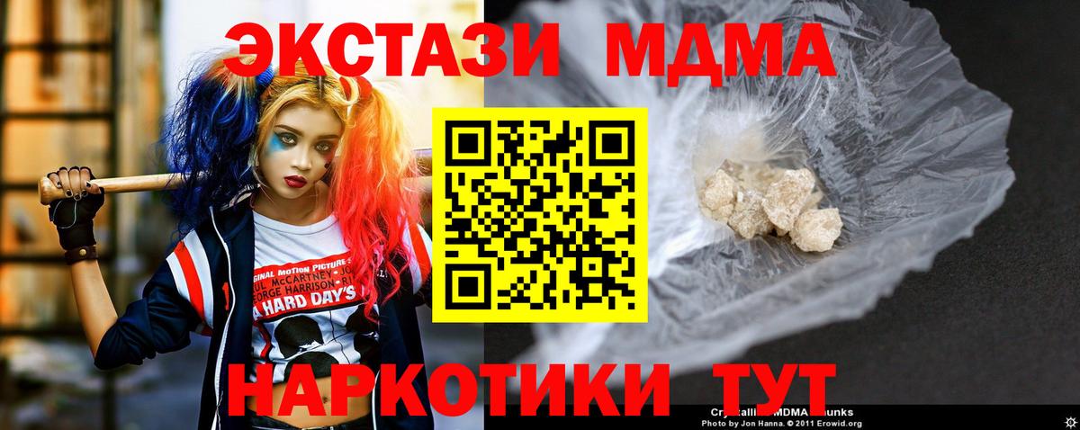 Якутск  МДМА VHQ  MDMA crystal  Вход с VPN 