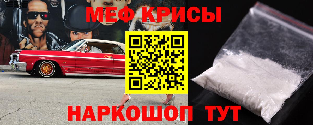 Якутск  МЕФ  Мефедрон  Вход с VPN  МЯУ-МЯУ mephedrone  Меф мяу мяу 