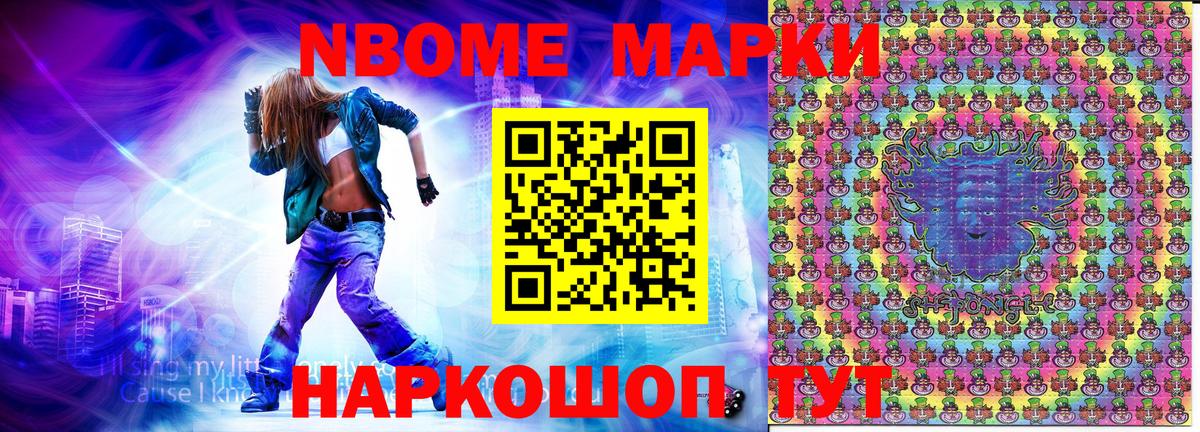 Марки 25I-NBOMe 1,8мг  Марки NBOMe  Якутск  Вход с VPN 