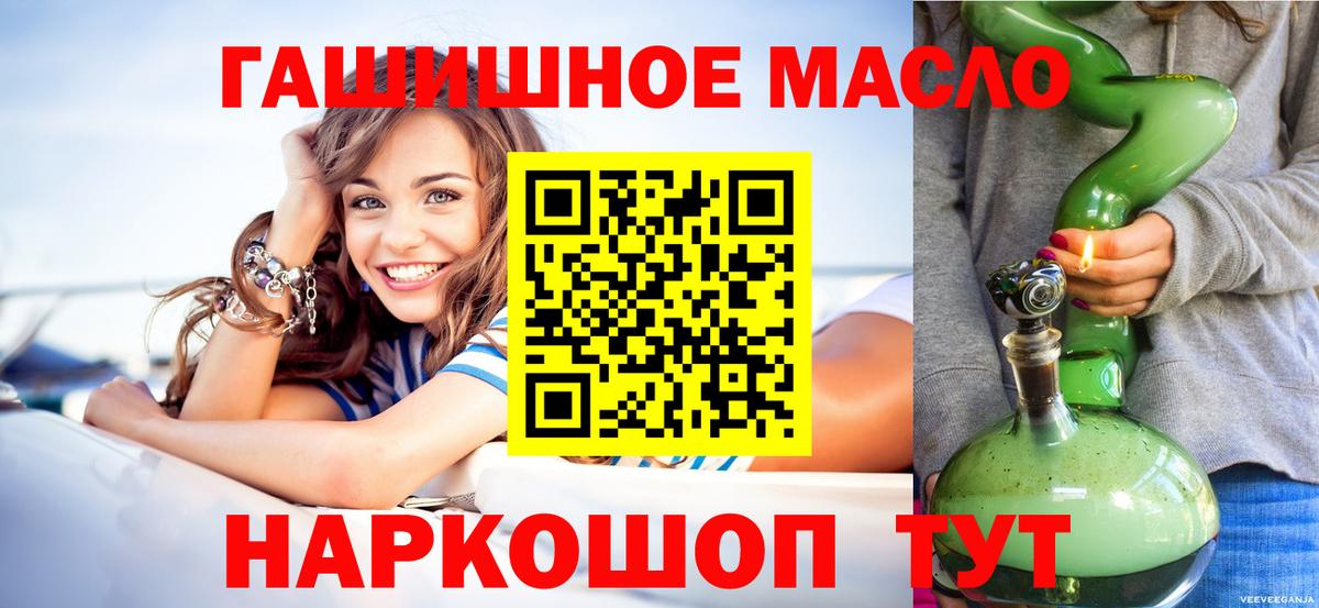 Дистиллят ТГК THC oil Якутск